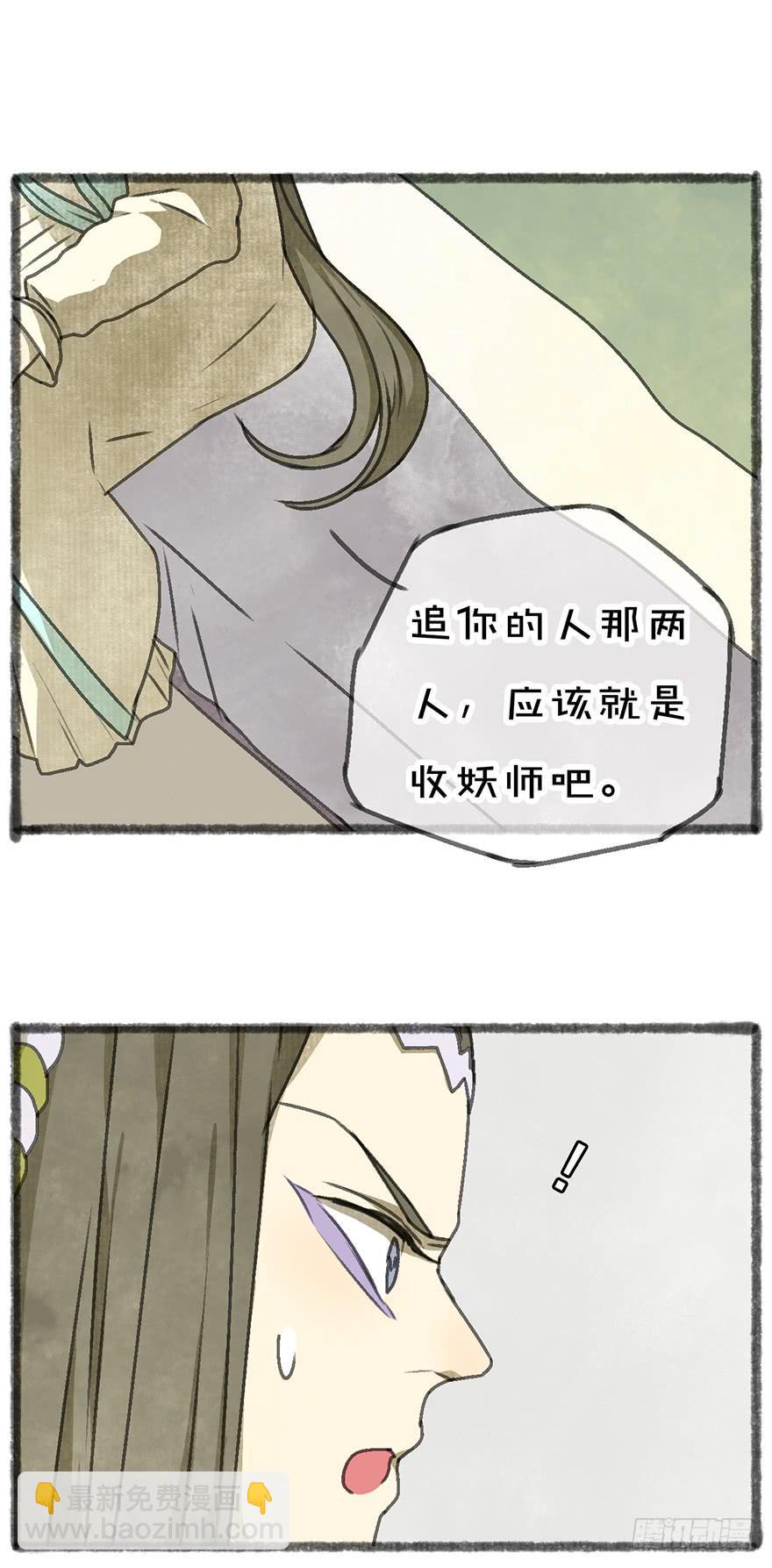 炼妖师！29