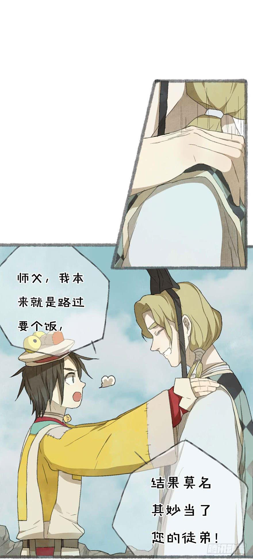 不周山镇山之宝10