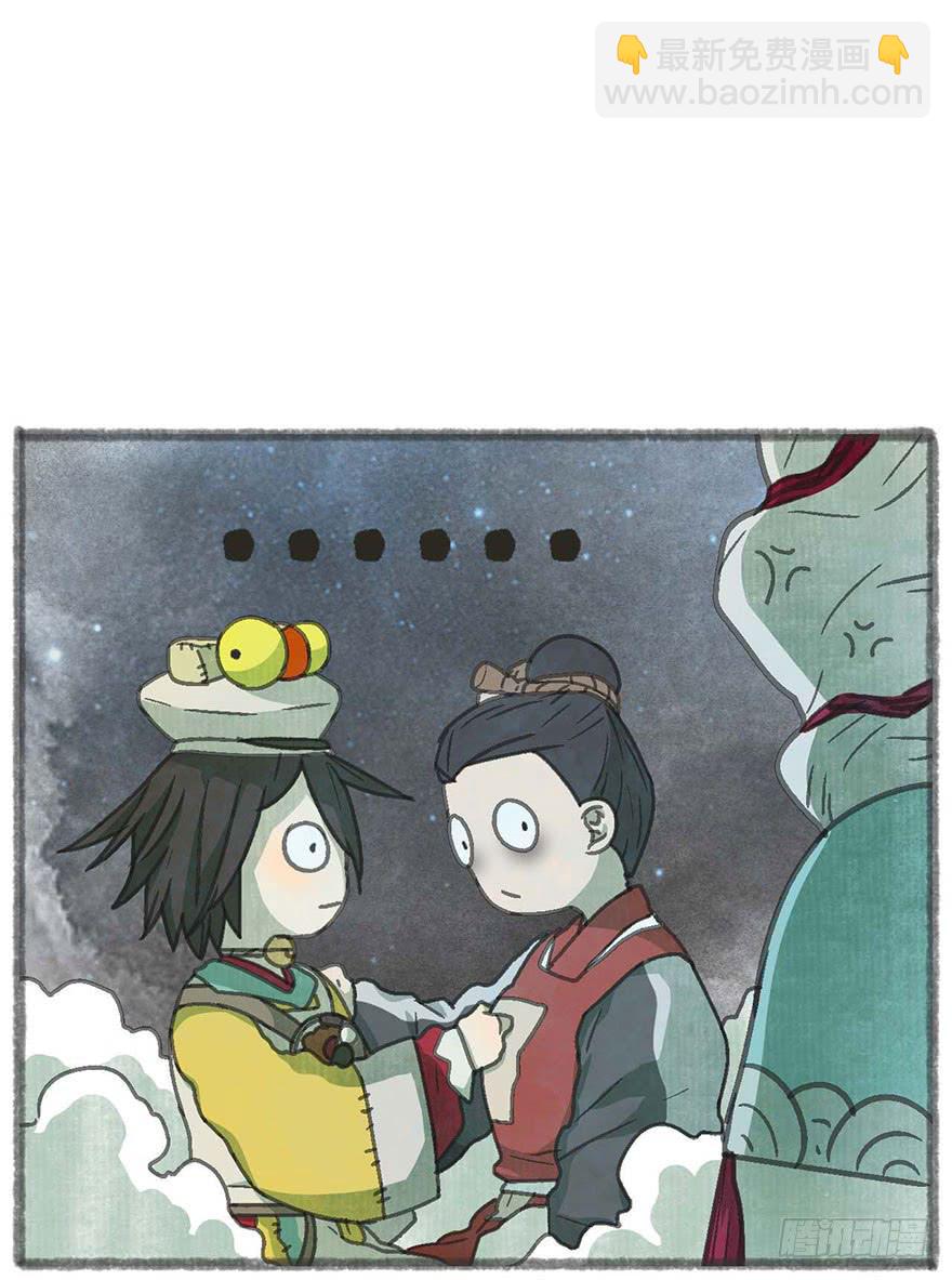 妖怪不能吃21