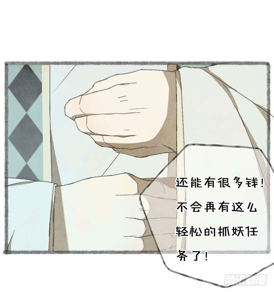 不周山镇山之宝17