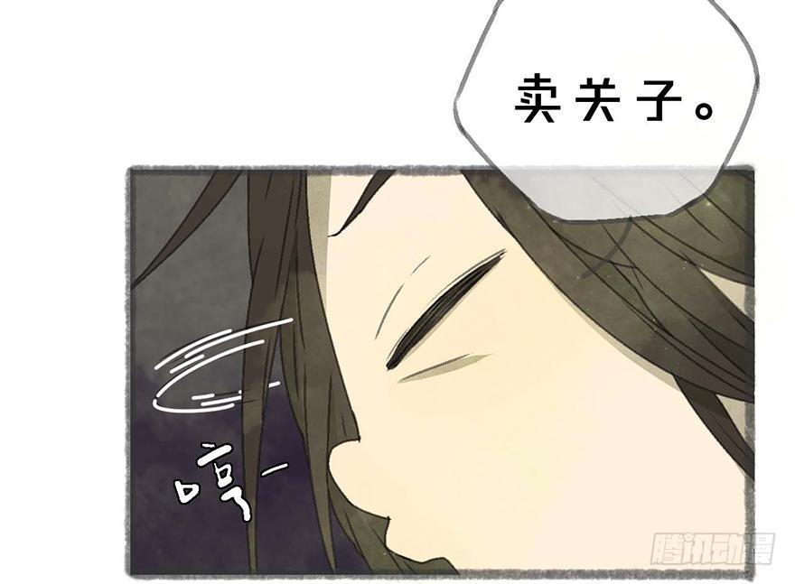 招来祸事的不详之碗6