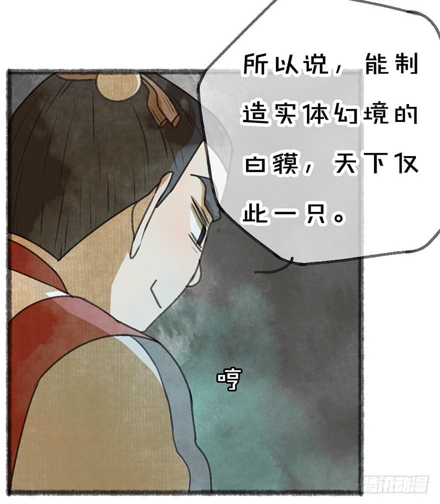白貘16