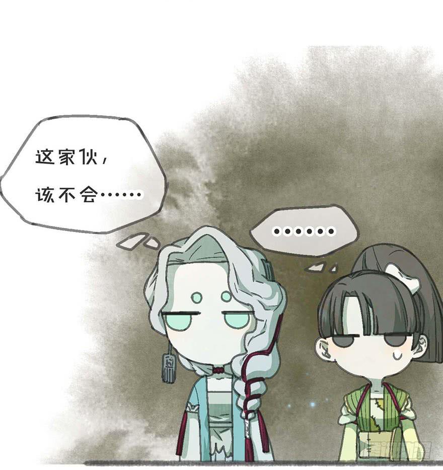 妖怪不能吃17