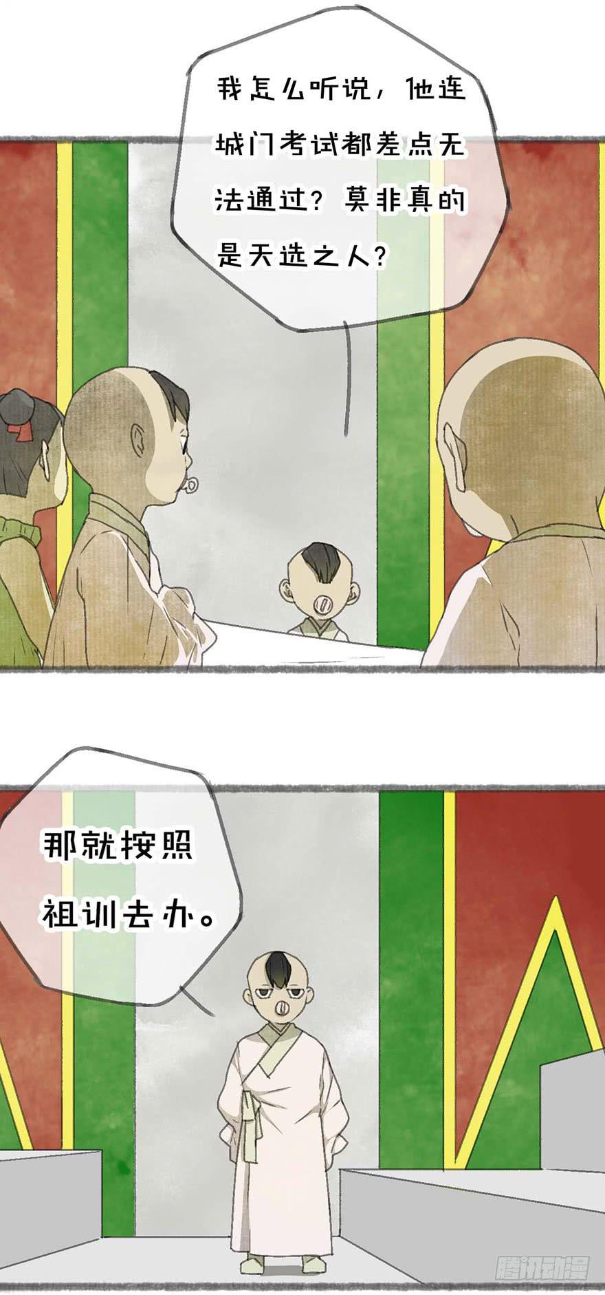 老夫也是圣子城人4