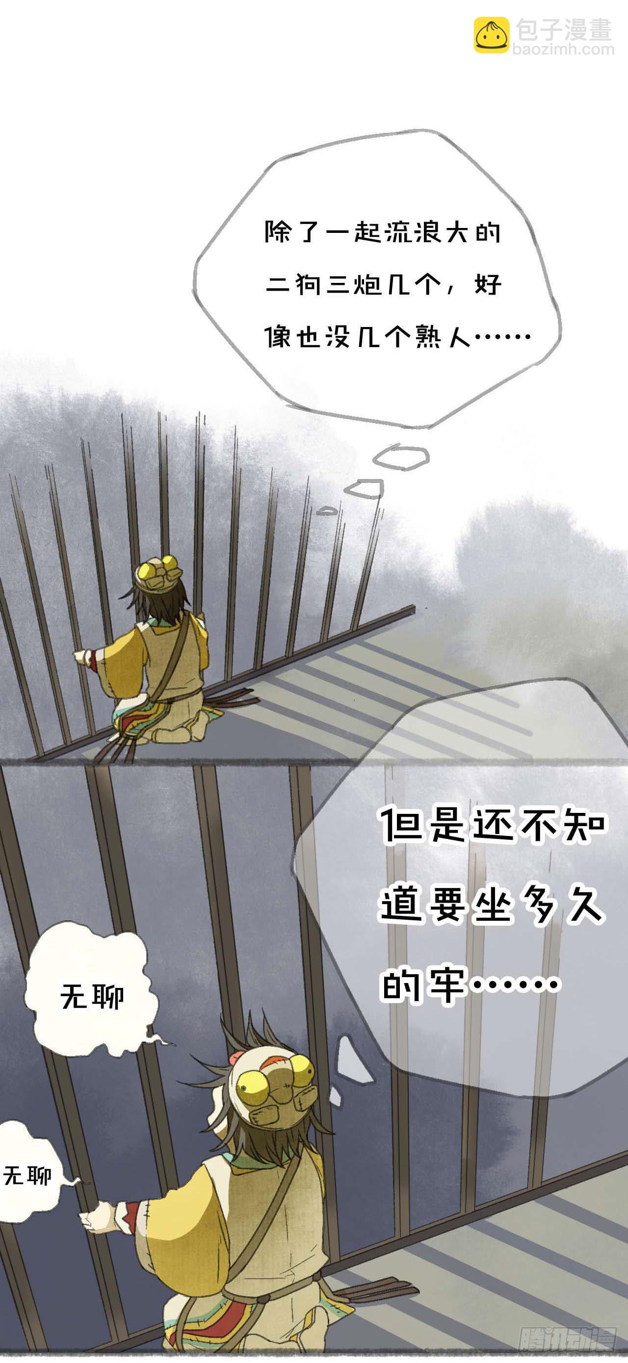 一起吃牢饭的！好朋友！42