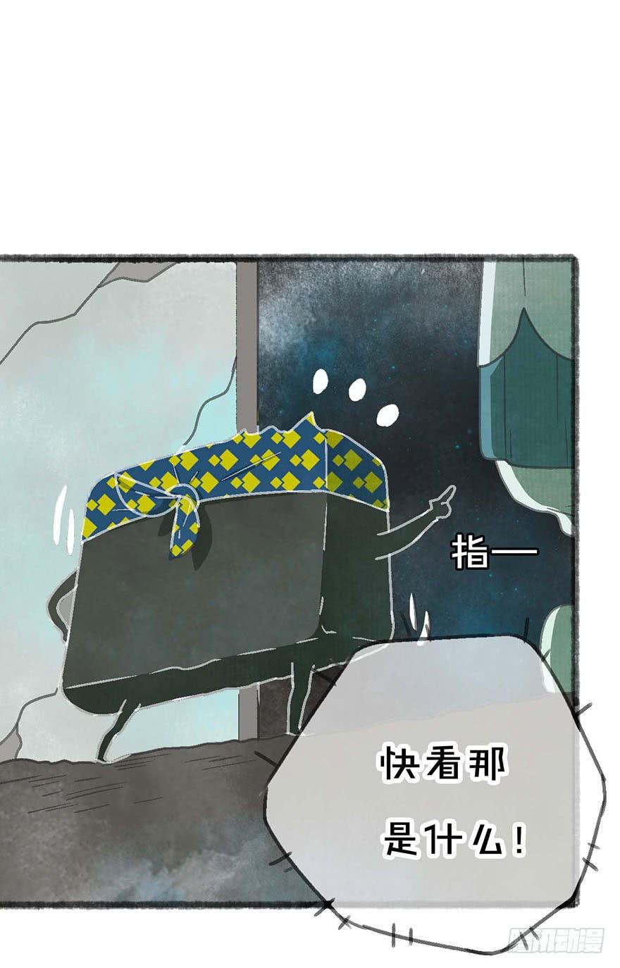 妖怪不能吃2
