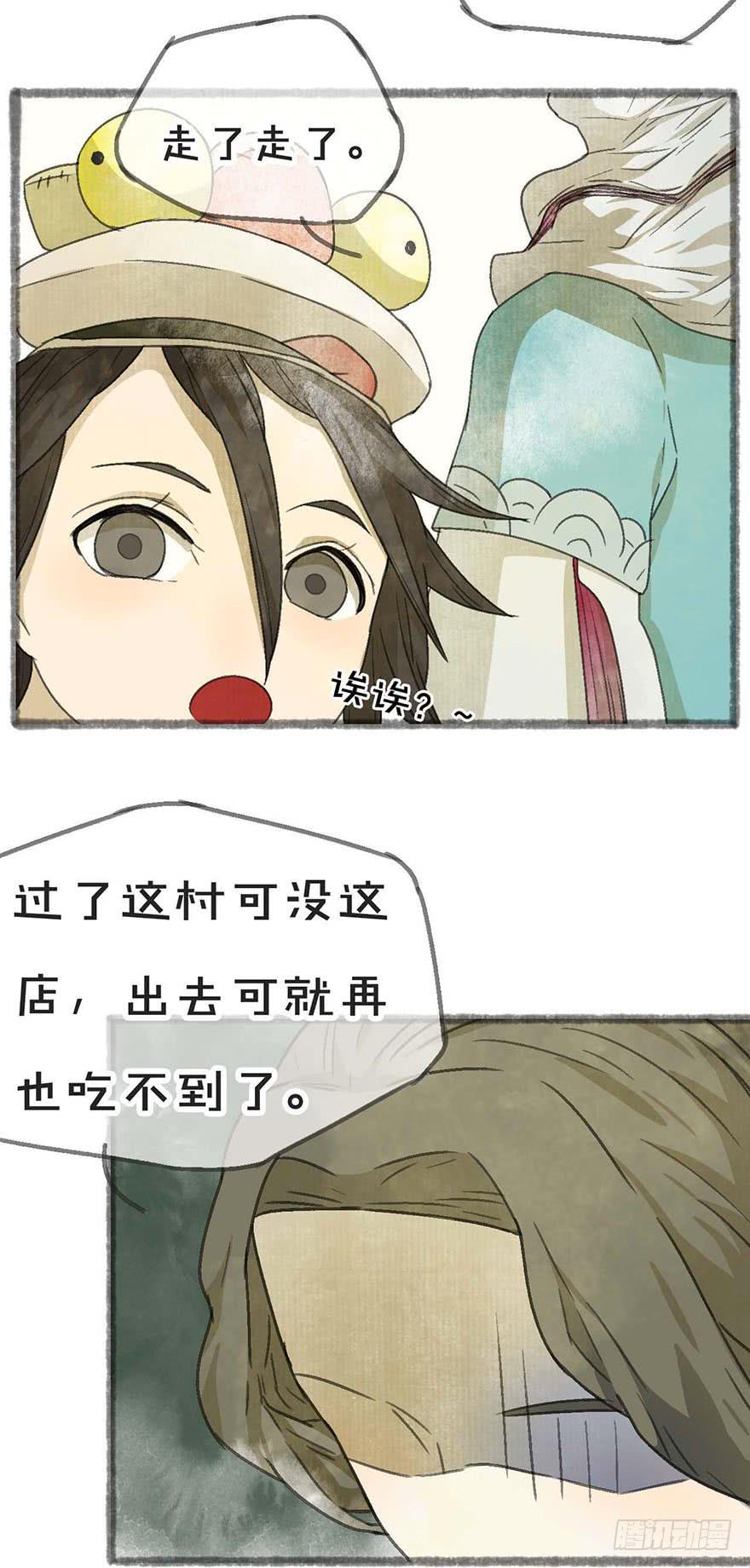 豆腐村出口13