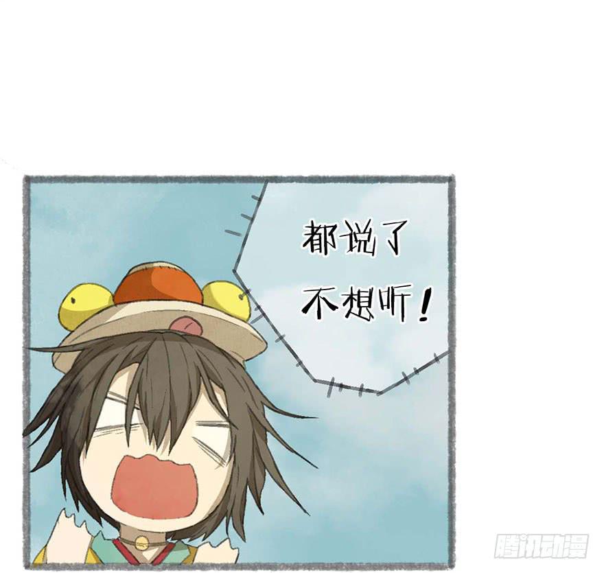 不周山镇山之宝7