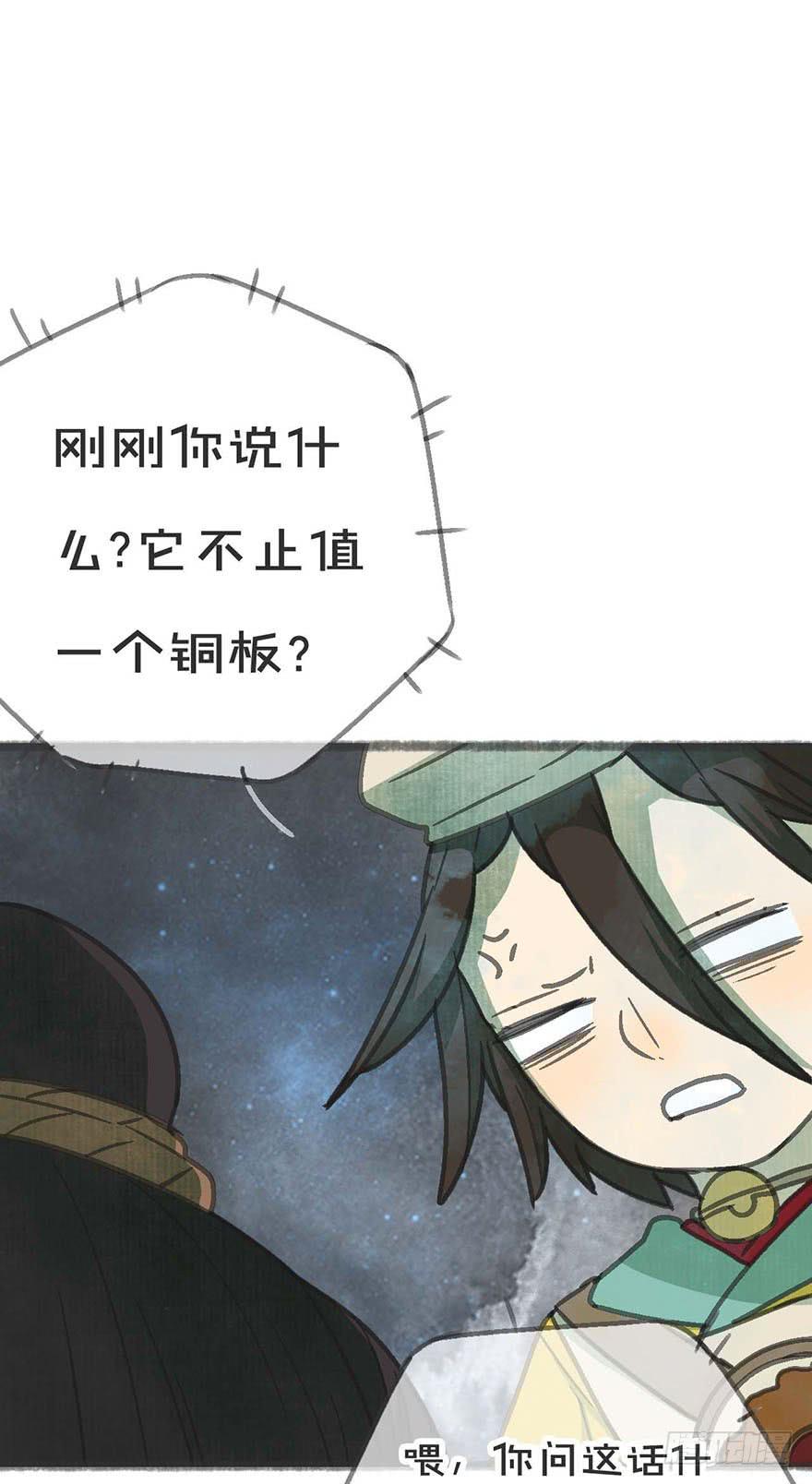妖怪不能吃15