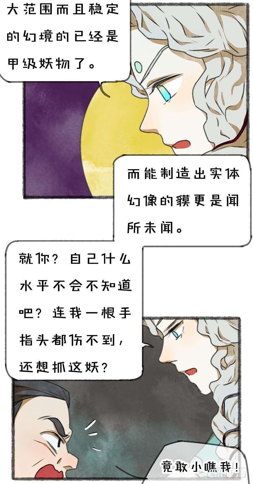 白貘18