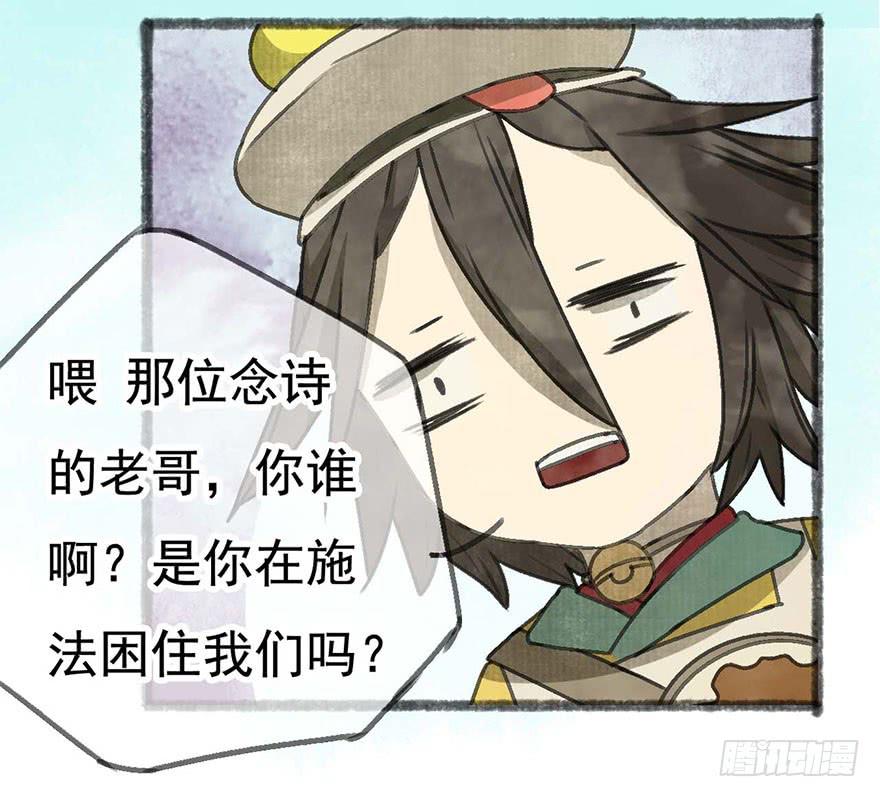 消失的豆腐村40