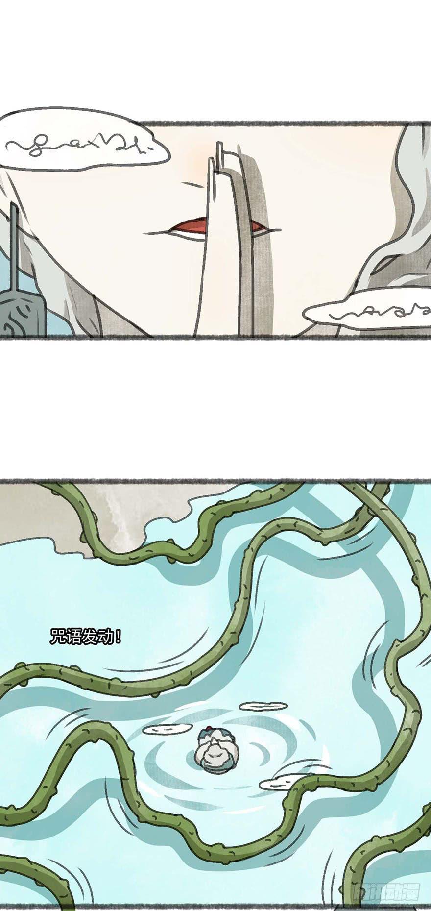 消失的豆腐村8