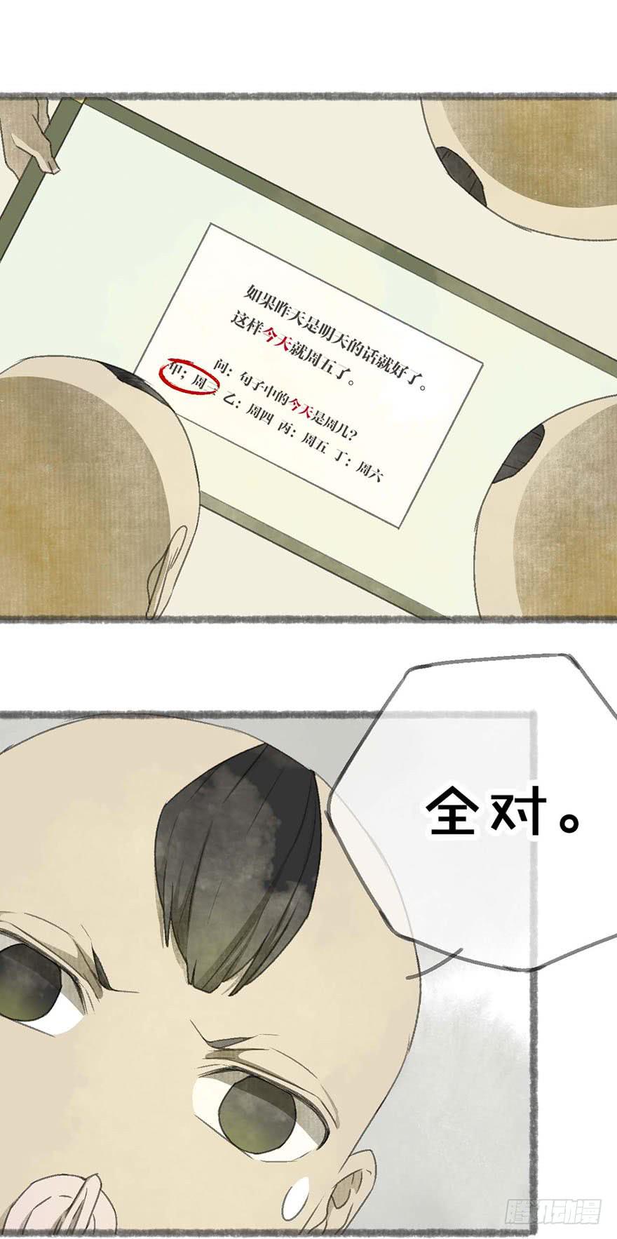 老夫也是圣子城人1