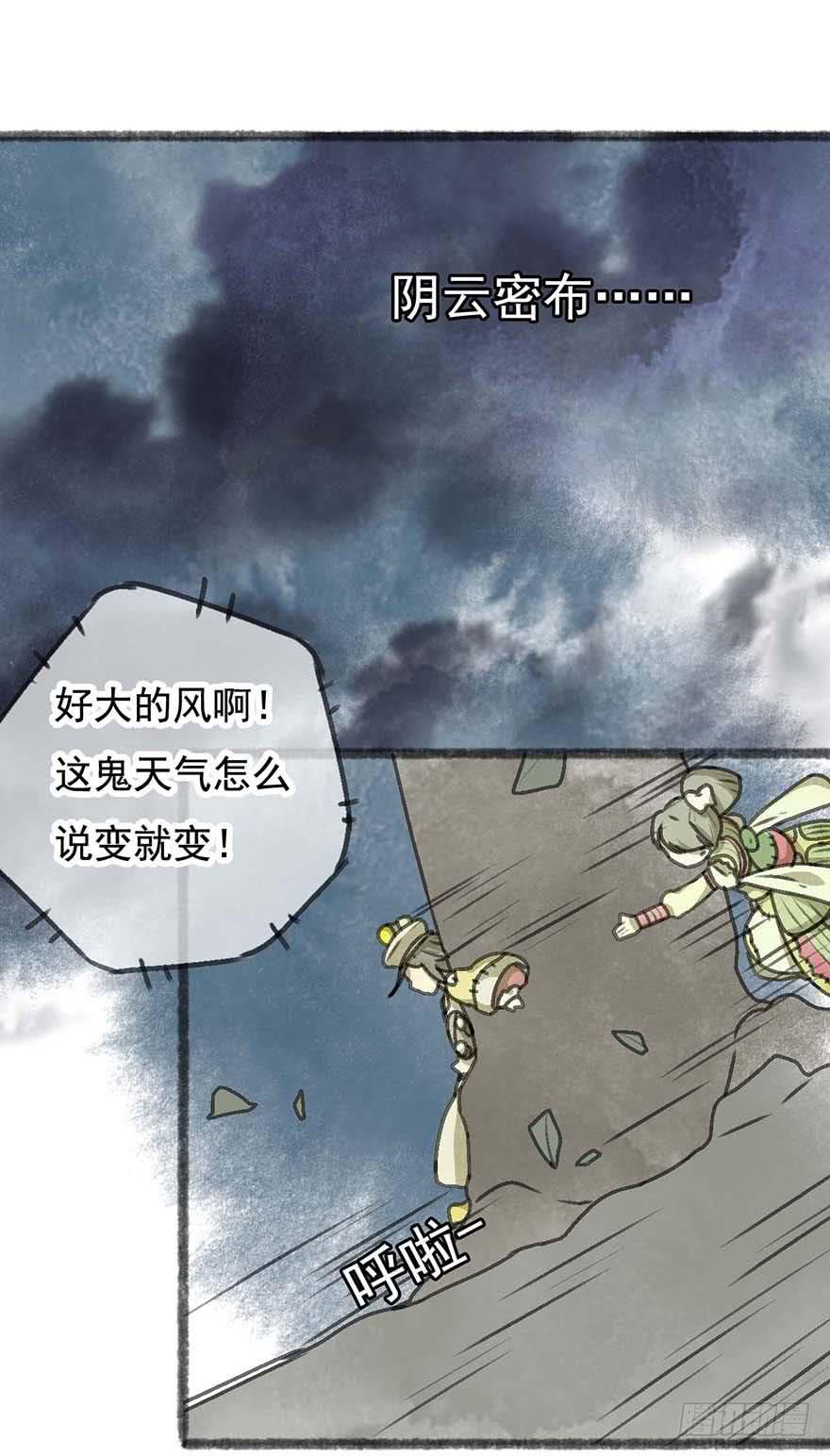 消失的豆腐村24