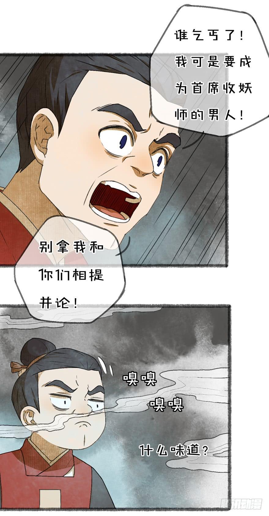 白貘3