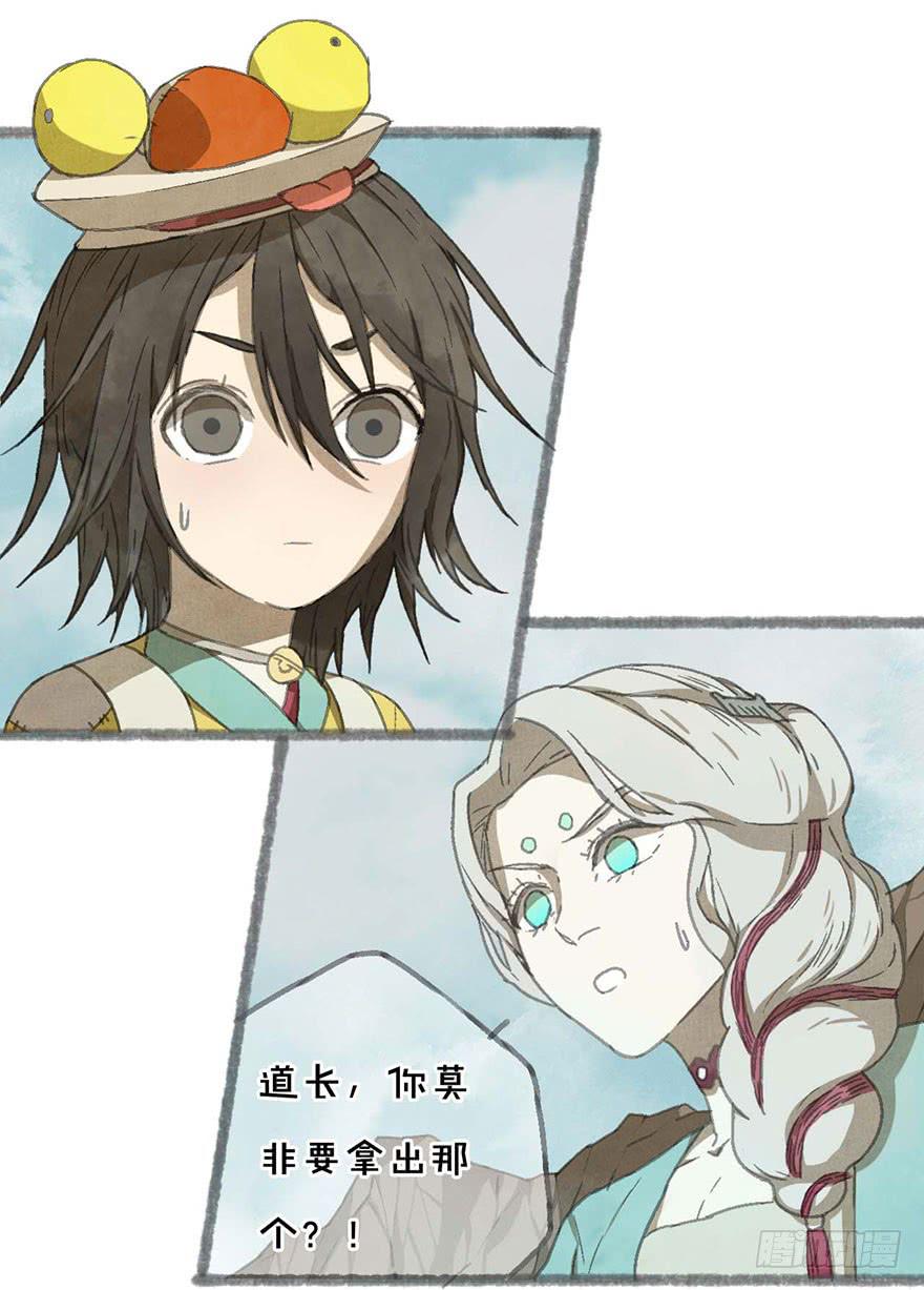 不周山镇山之宝15