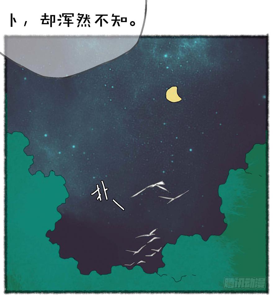 招来祸事的不详之碗45