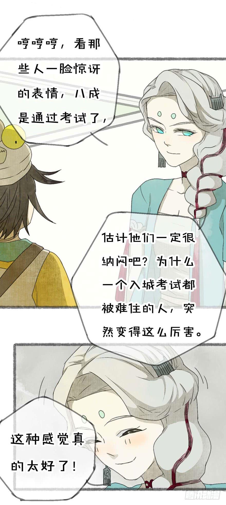 老夫也是圣子城人5