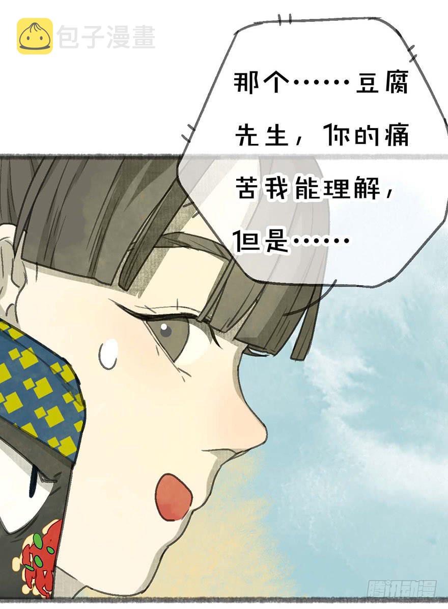 受死吧，臭妖怪！5