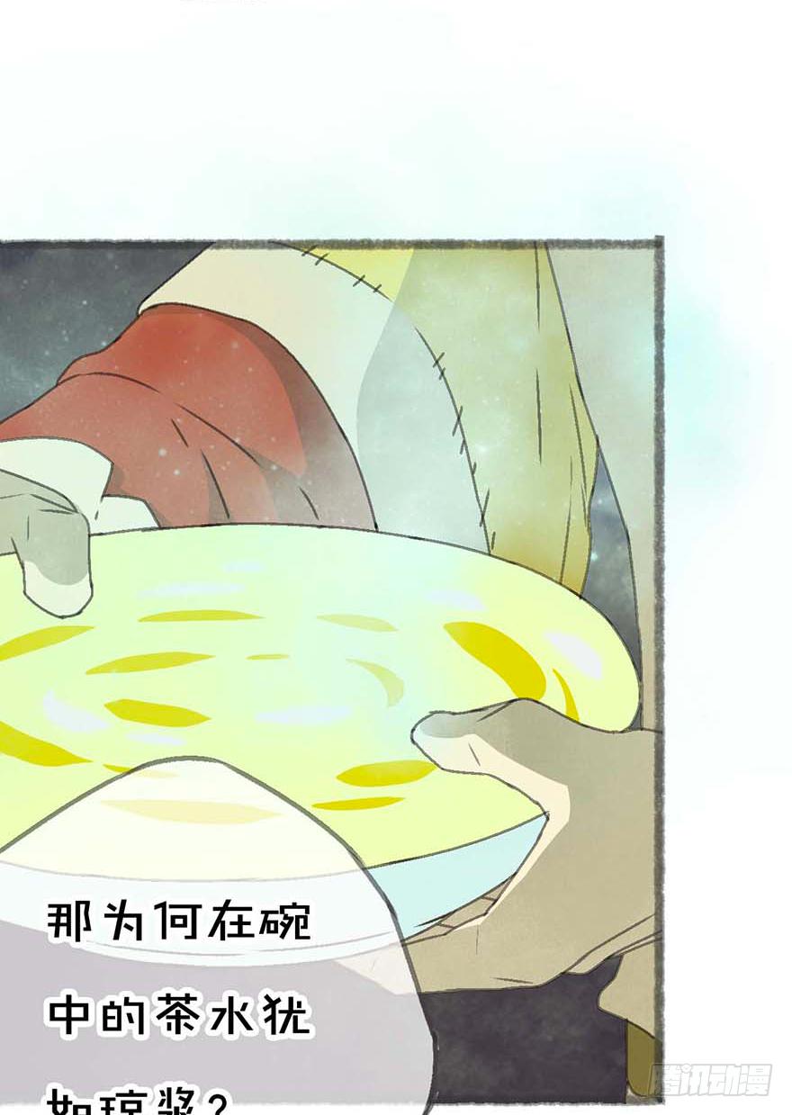 招来祸事的不详之碗15