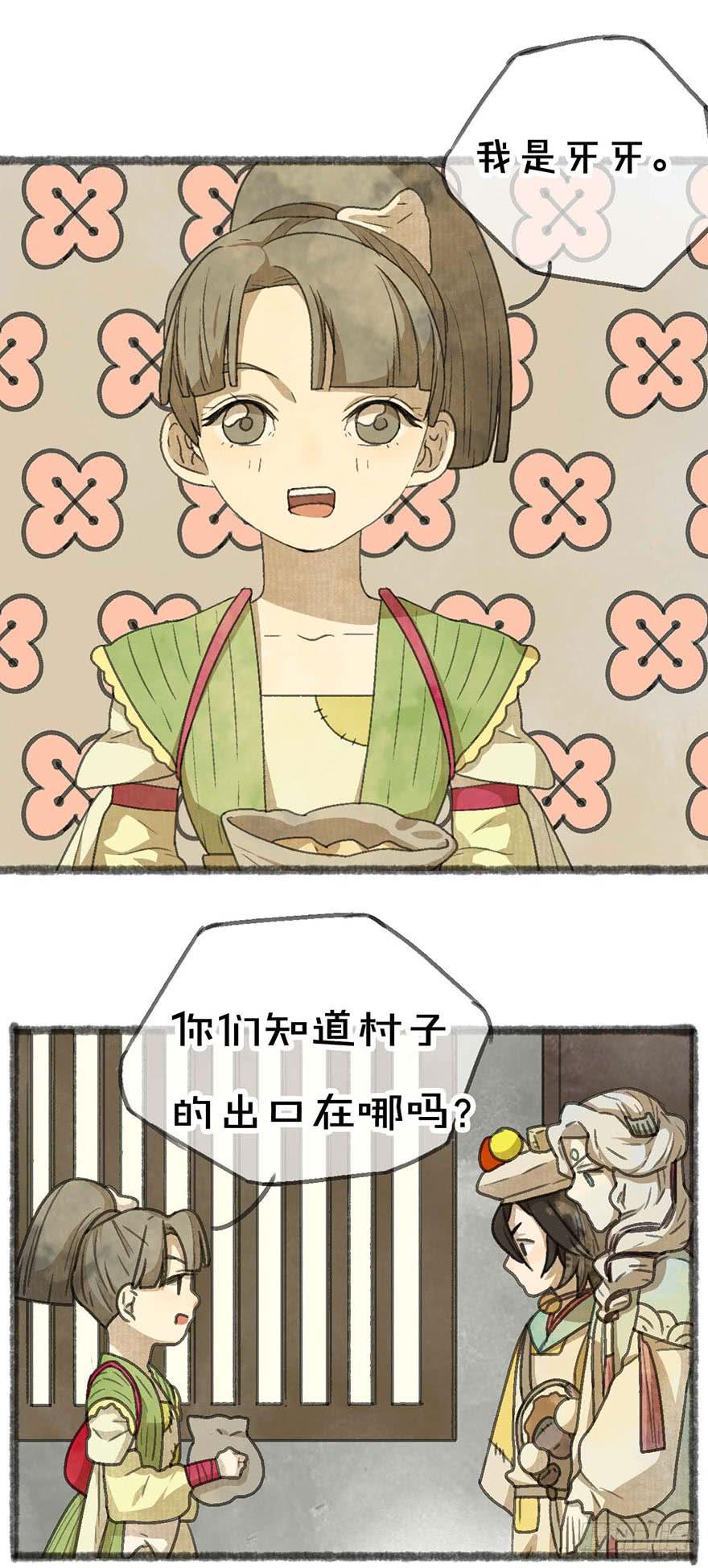 豆腐村出口31