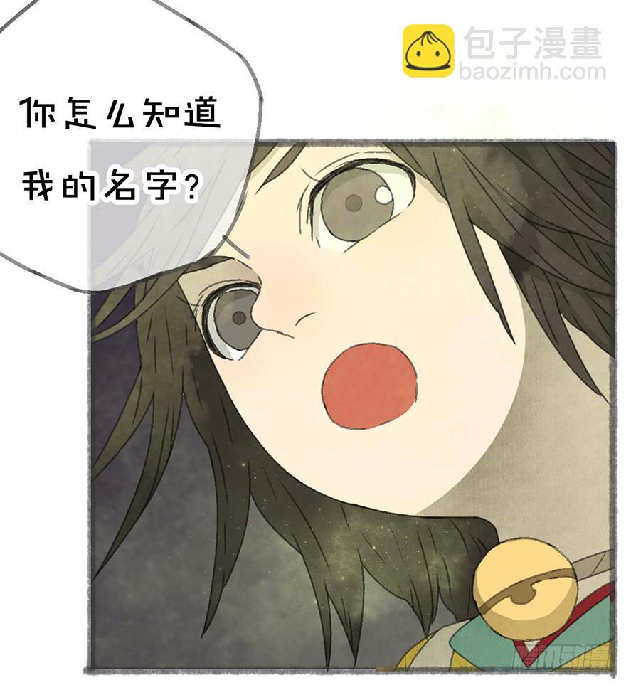 招来祸事的不详之碗3