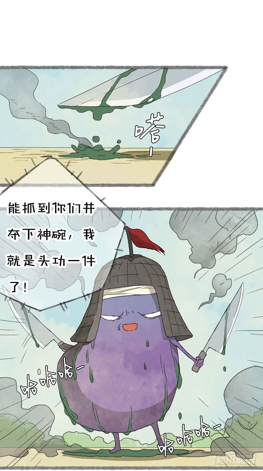 茄神大将军，有毒！14
