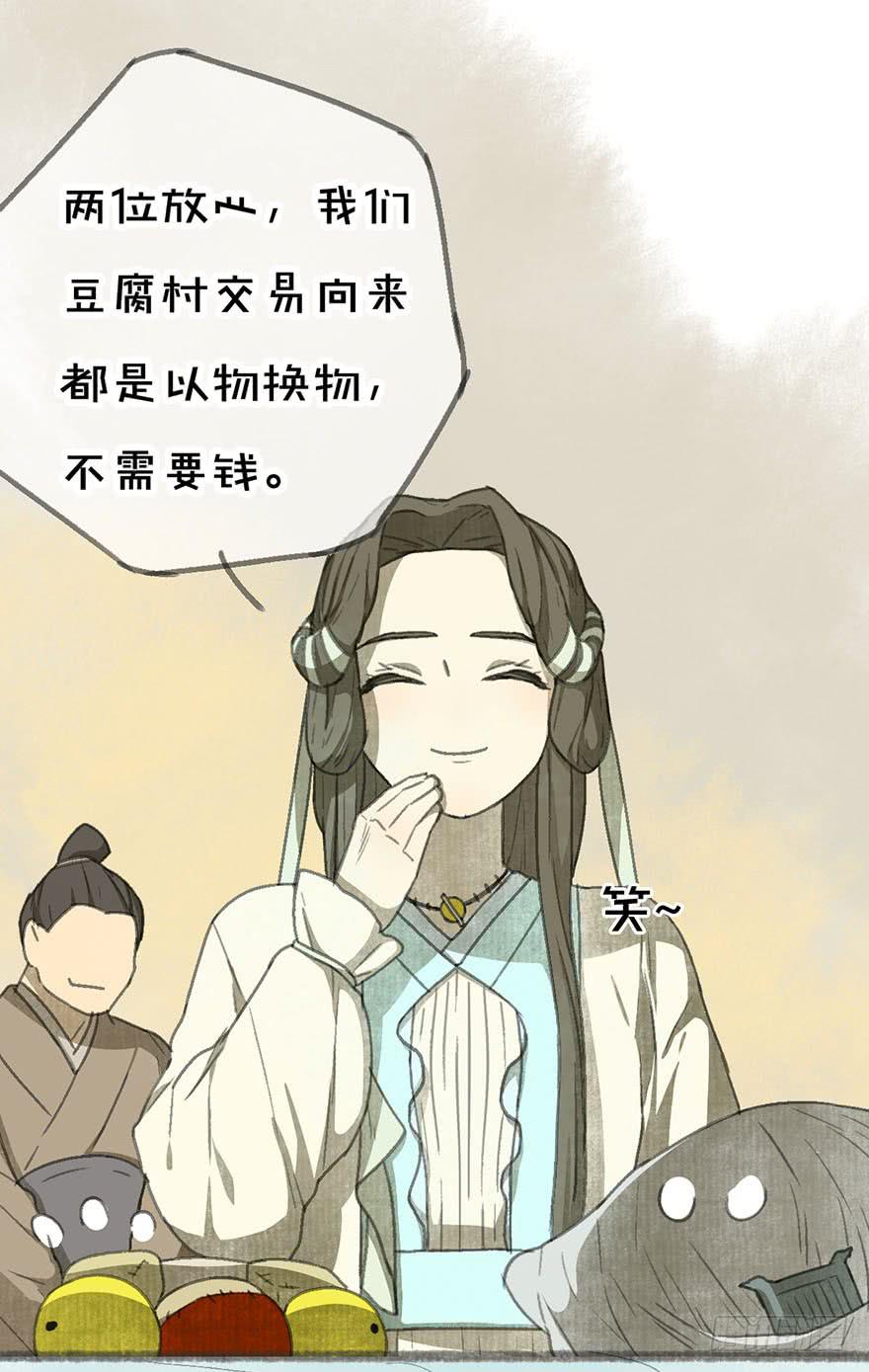 豆腐全席！36