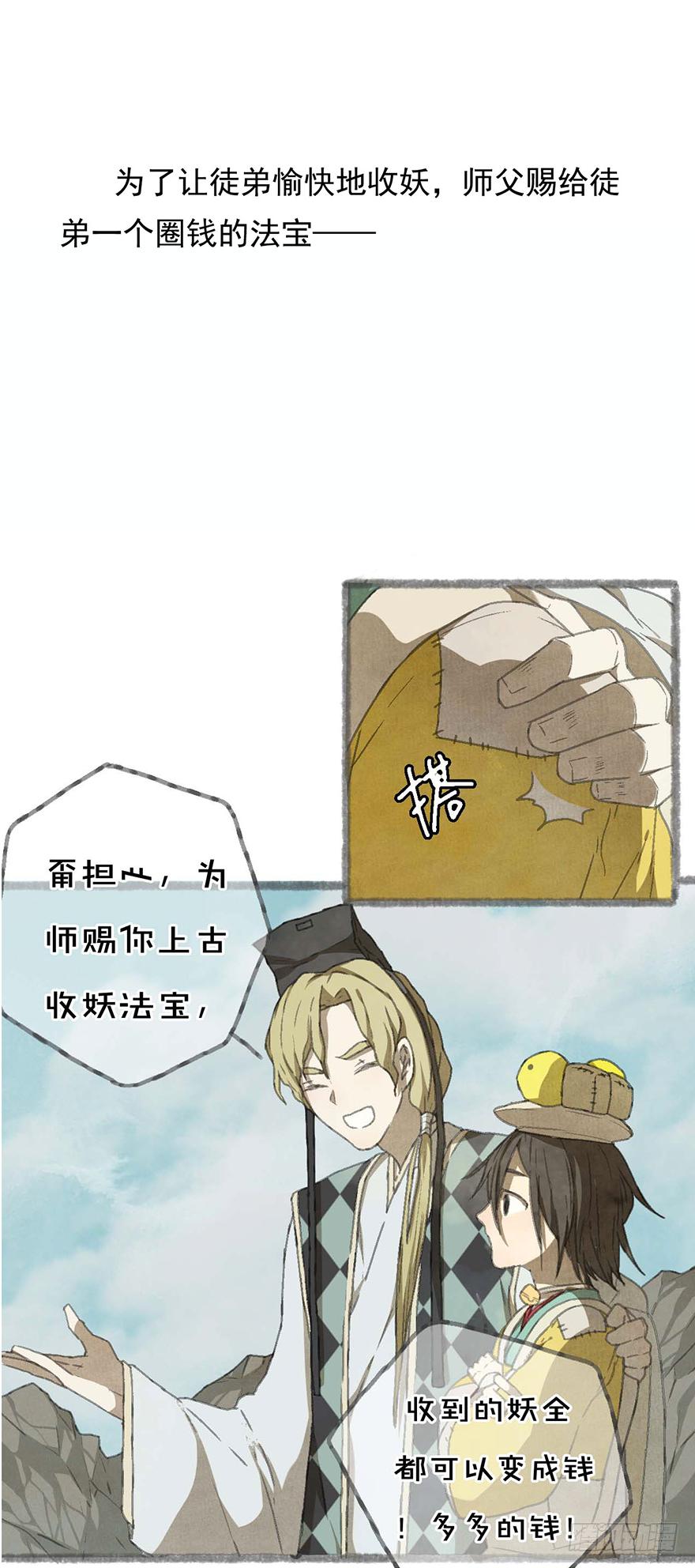 预告！快到碗里来！10
