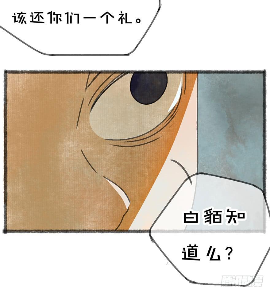白貘14