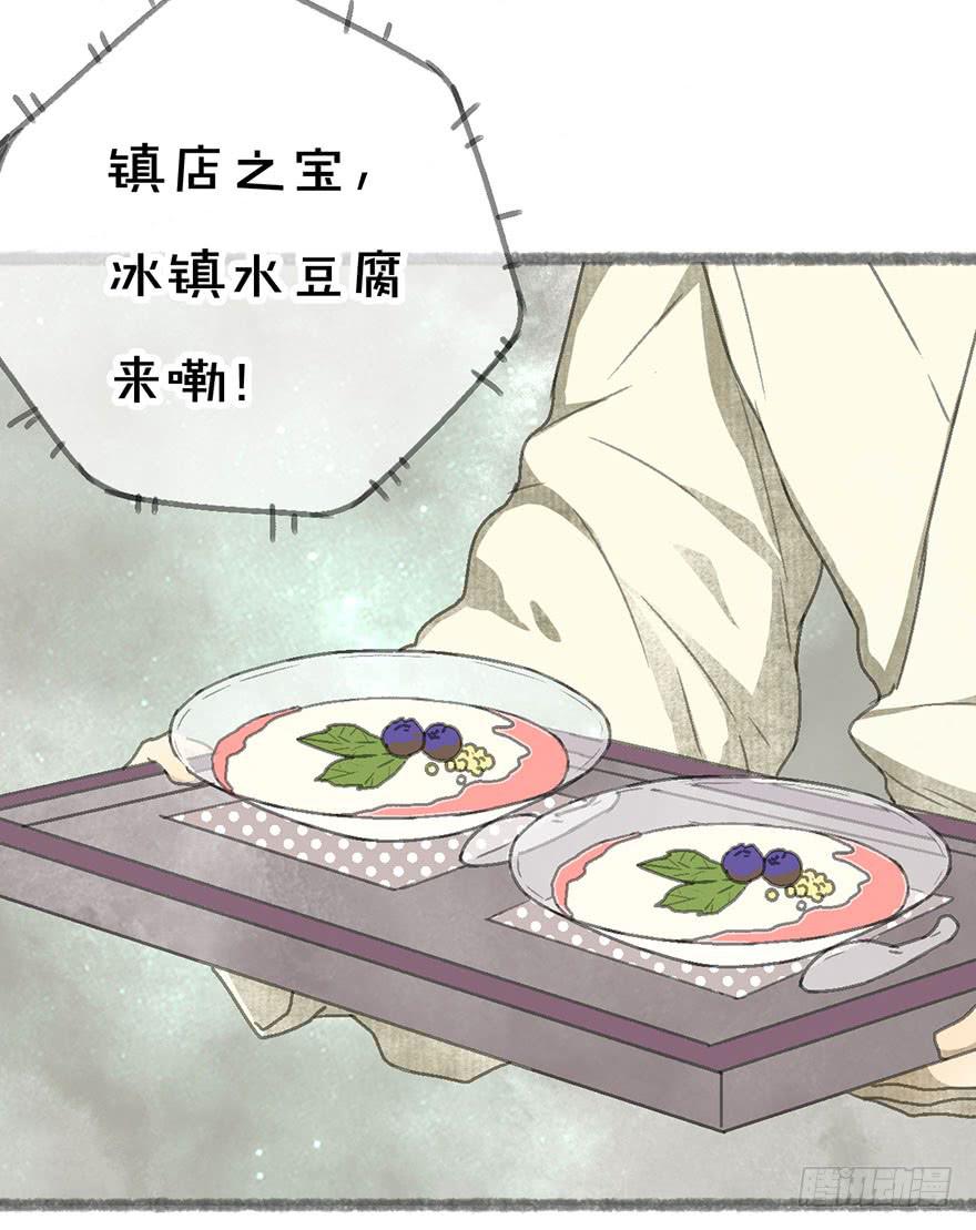 豆腐全席！29