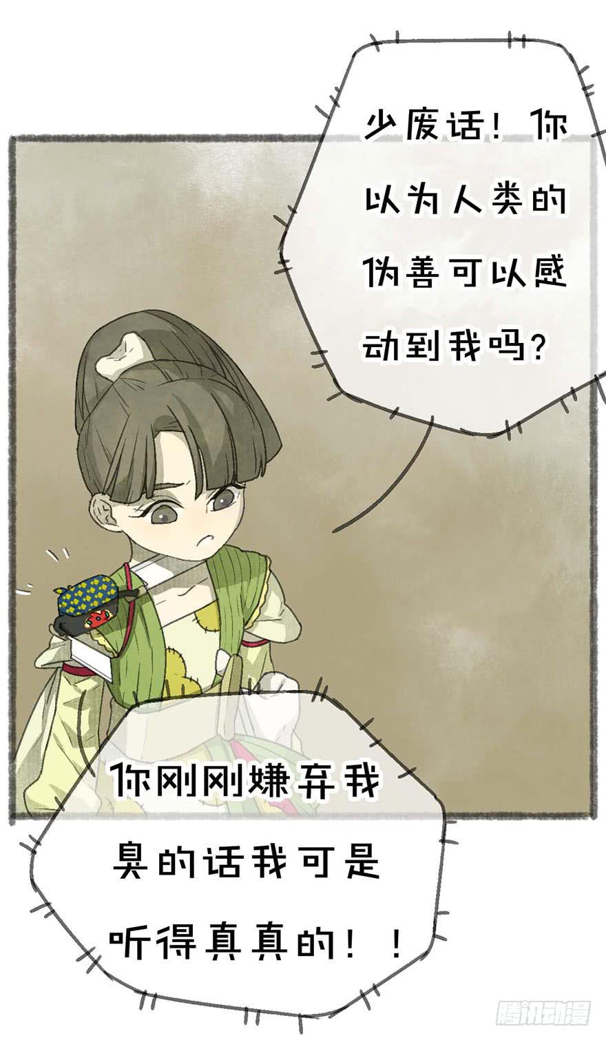 受死吧，臭妖怪！6
