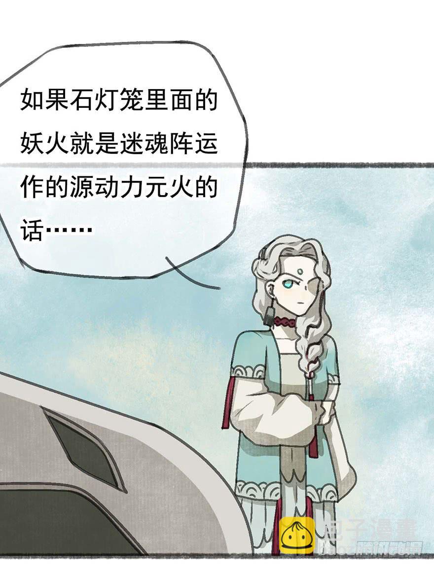 消失的豆腐村4