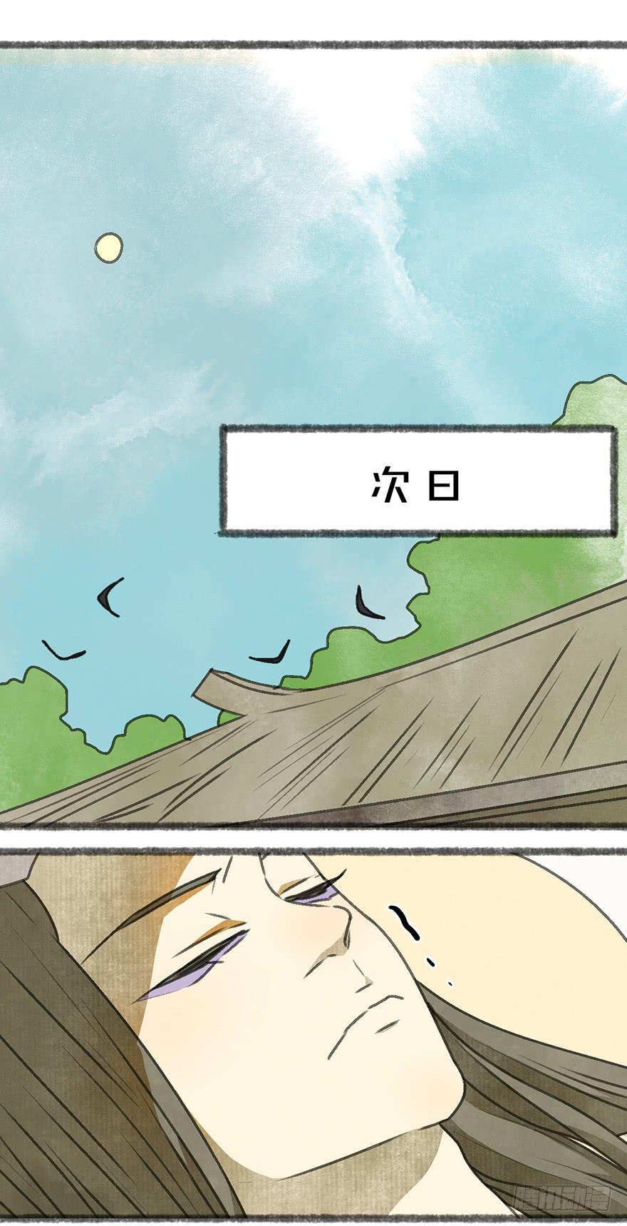 炼妖师！21