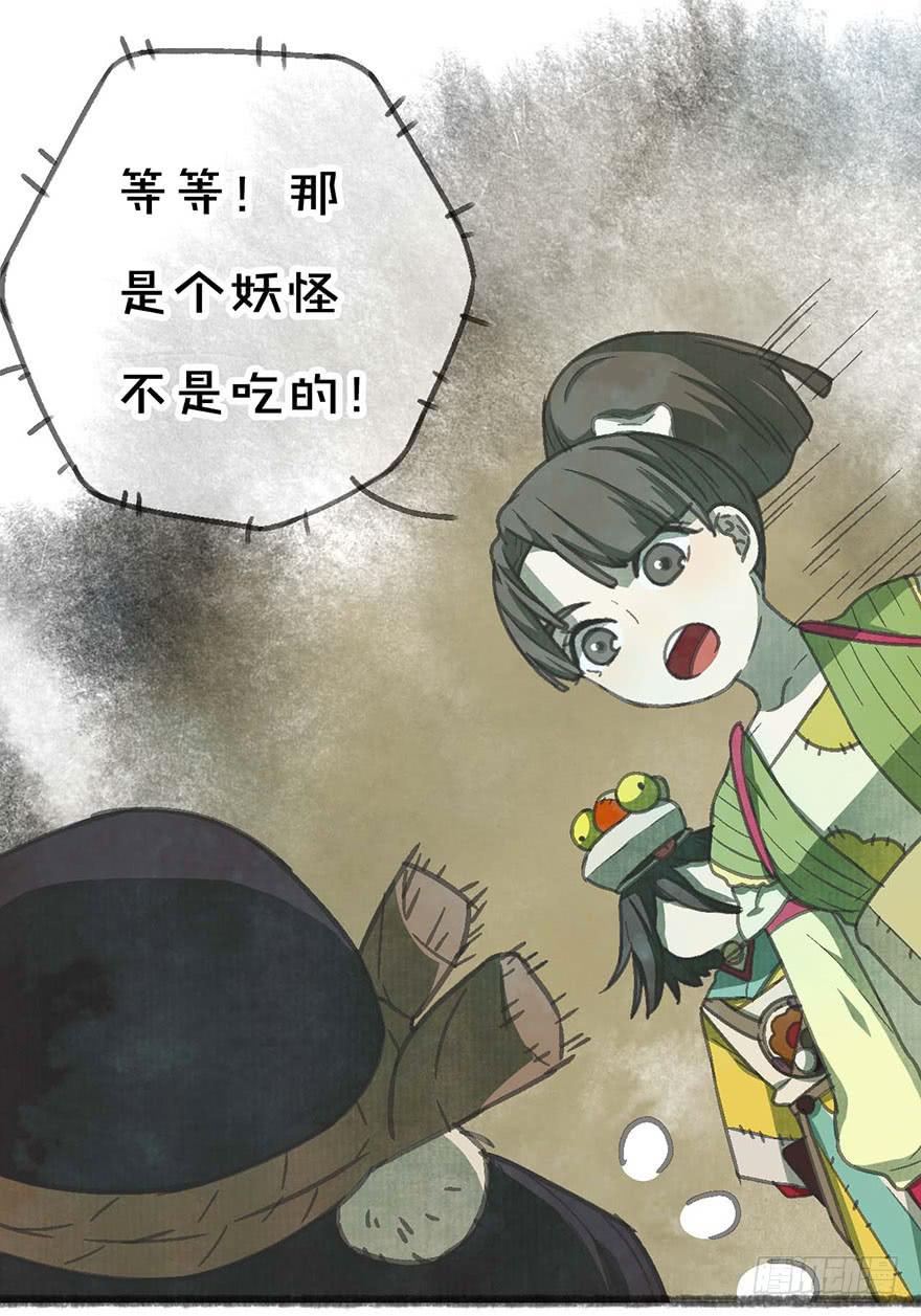妖怪不能吃10