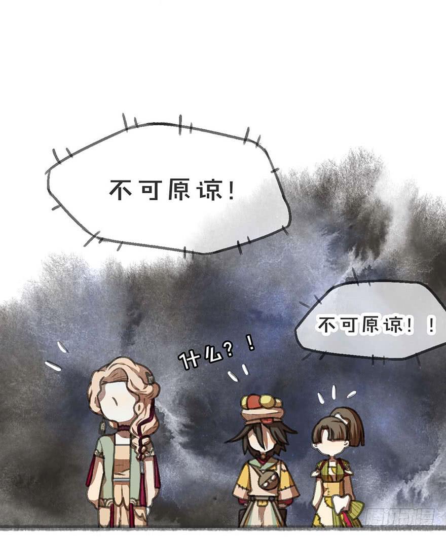 妖怪不能吃38