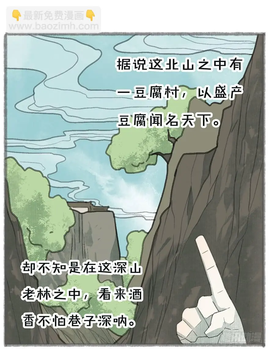 豆腐全席！11