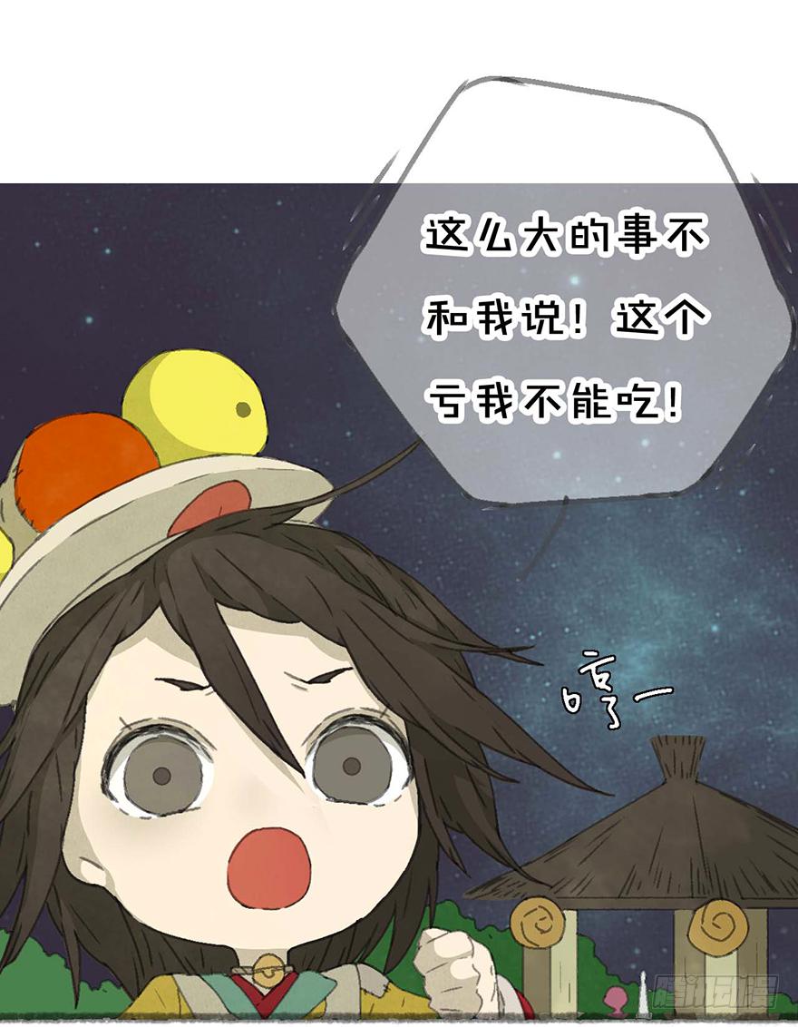 招来祸事的不详之碗41