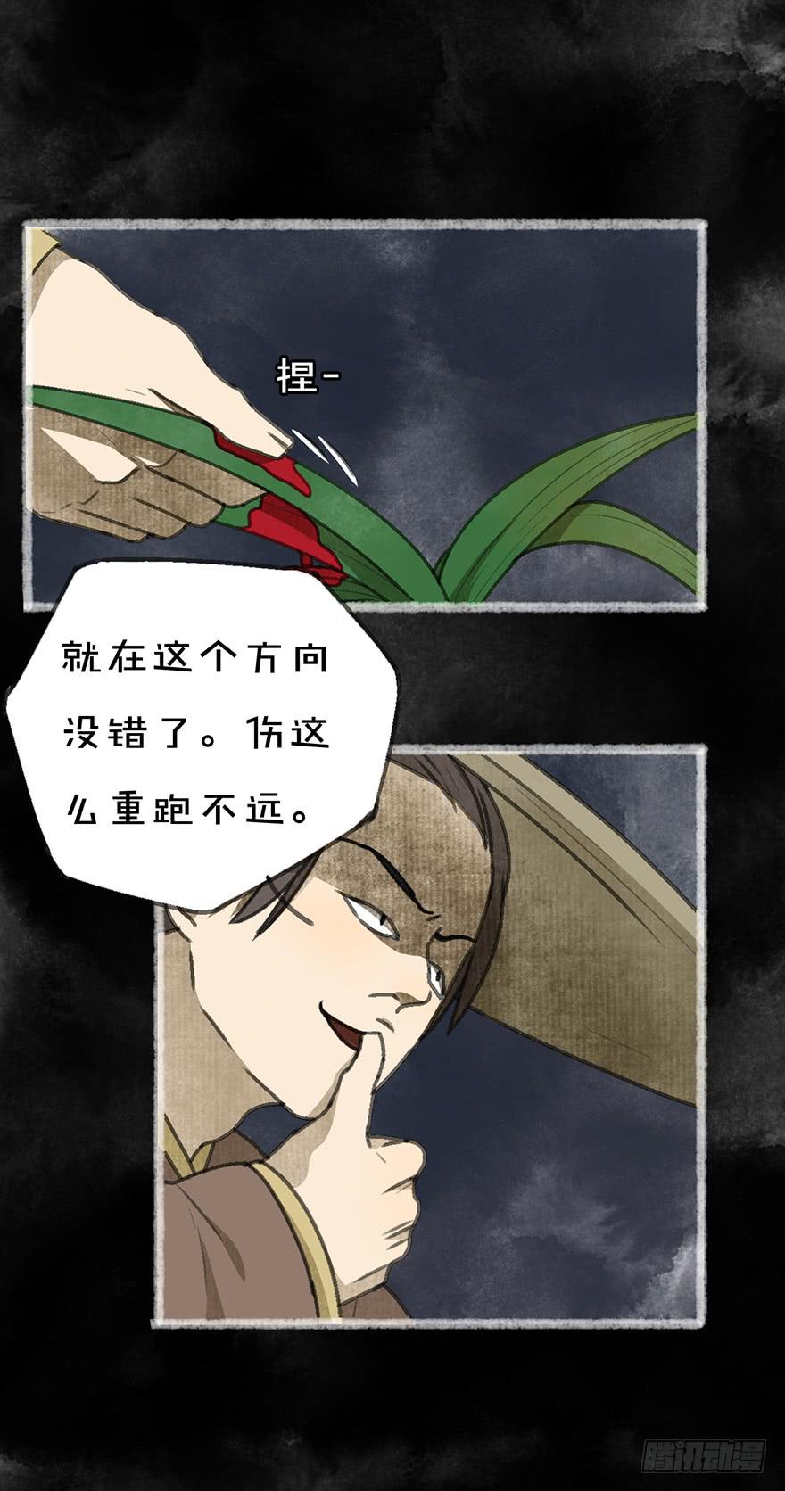 炼妖师！8
