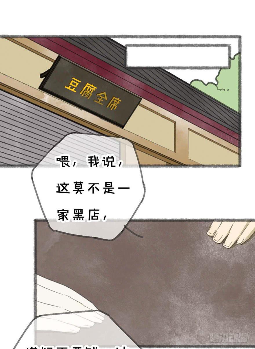 鲤鱼的故事1