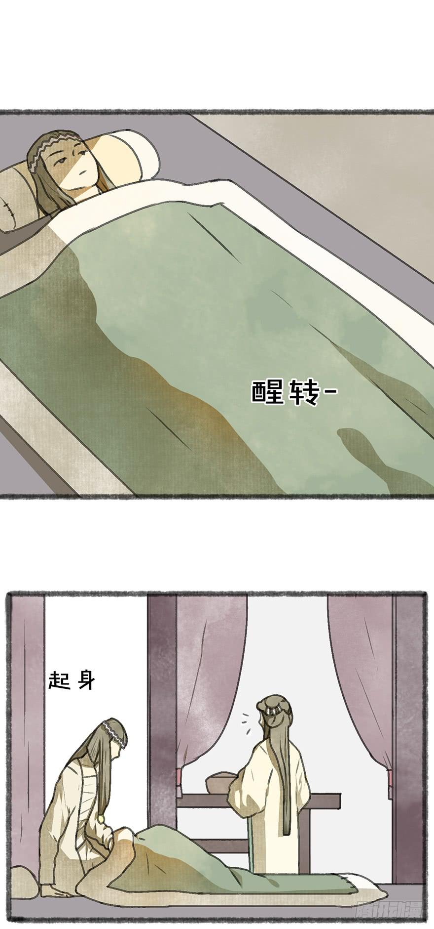 炼妖师！22