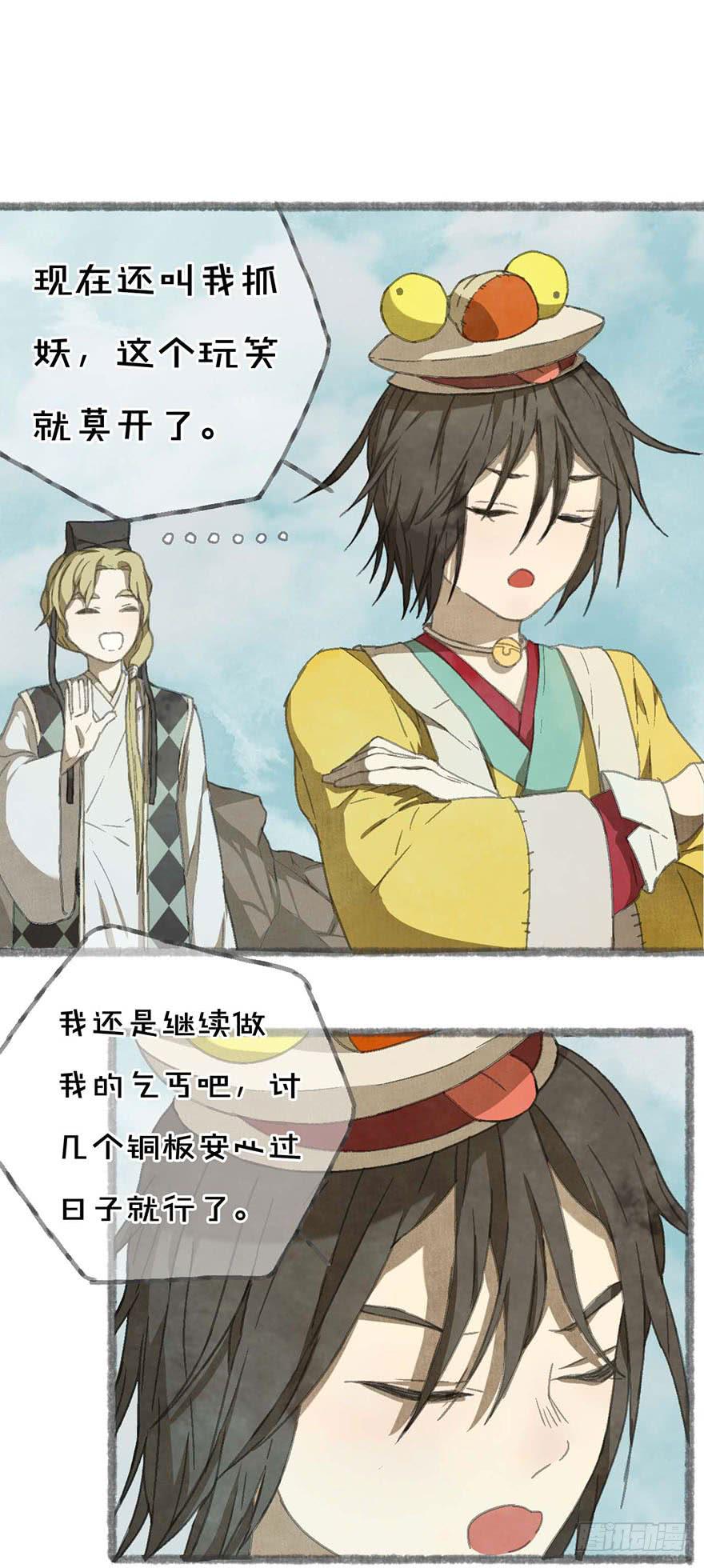 不周山镇山之宝11