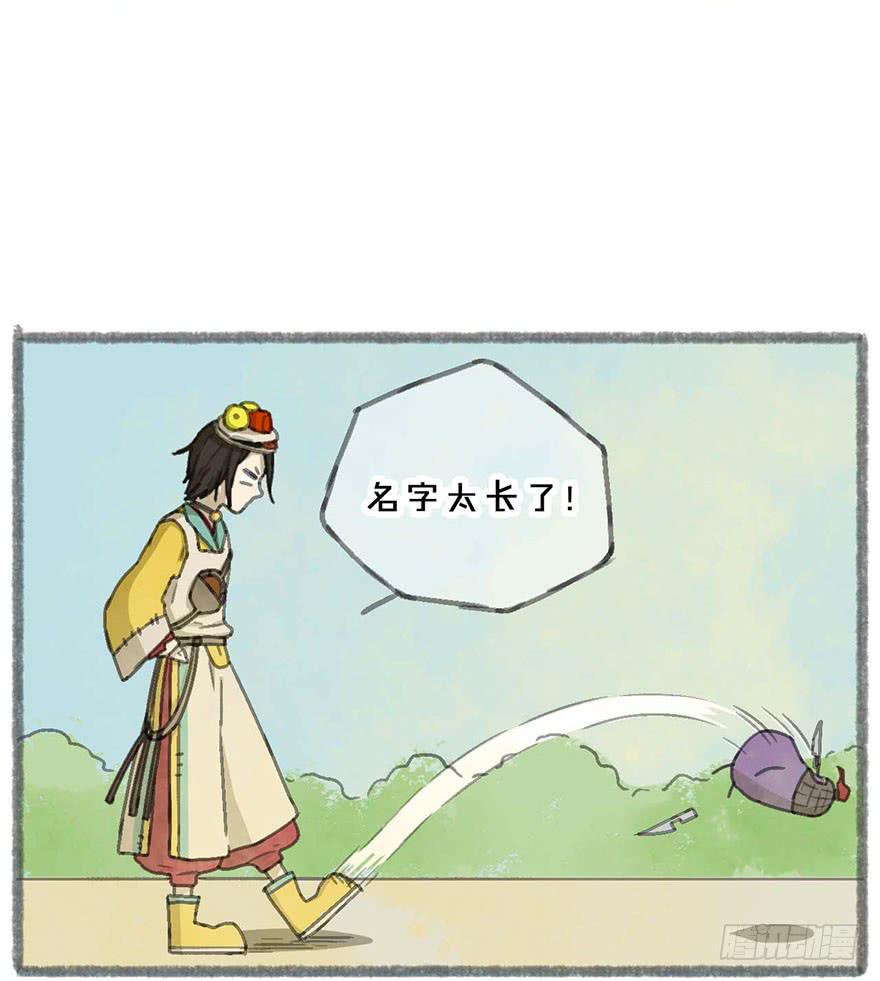 茄神大将军，有毒！18