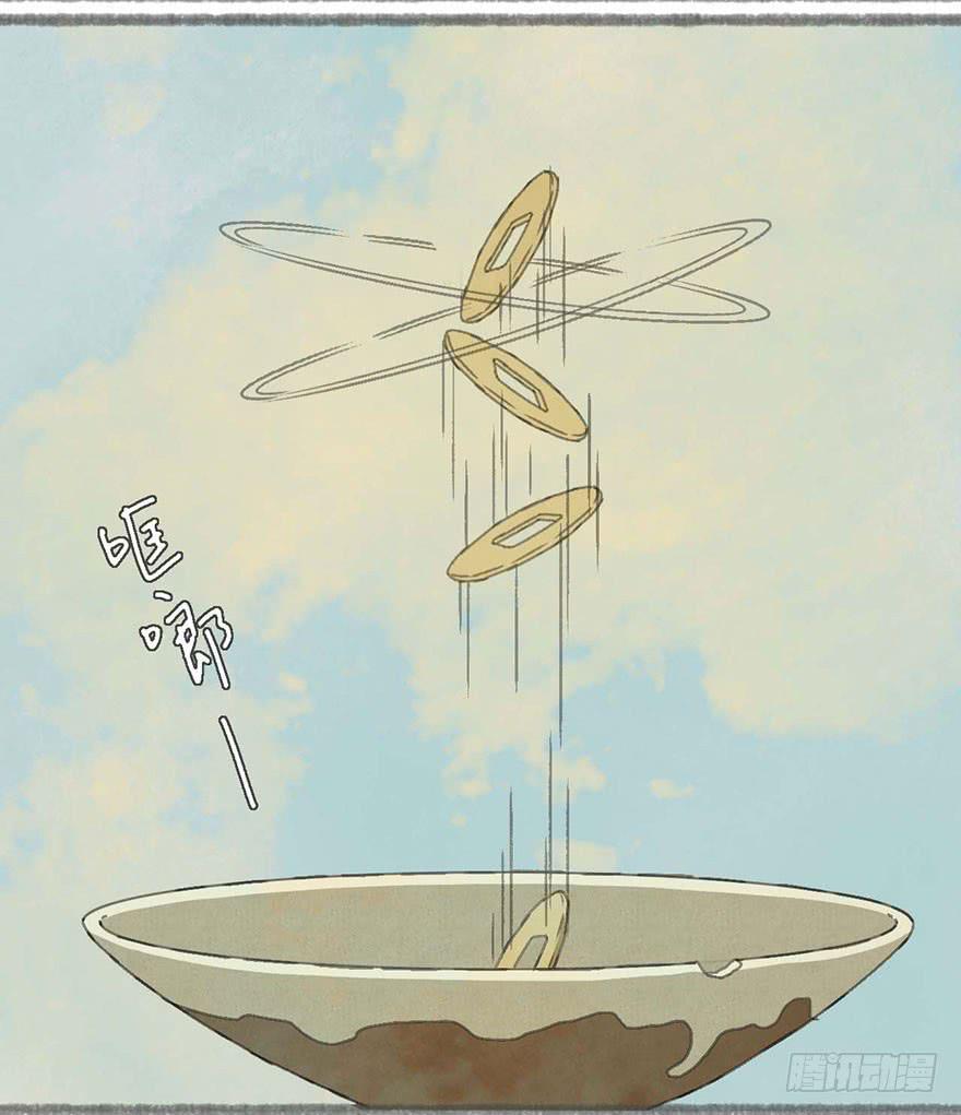 不周山镇山之宝30