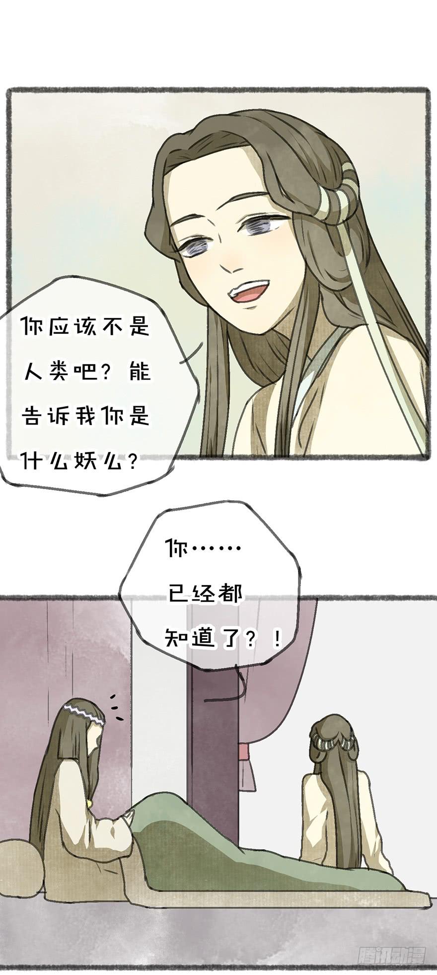 炼妖师！27