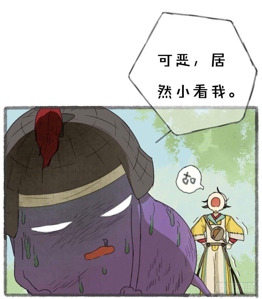 茄神大将军，有毒！20