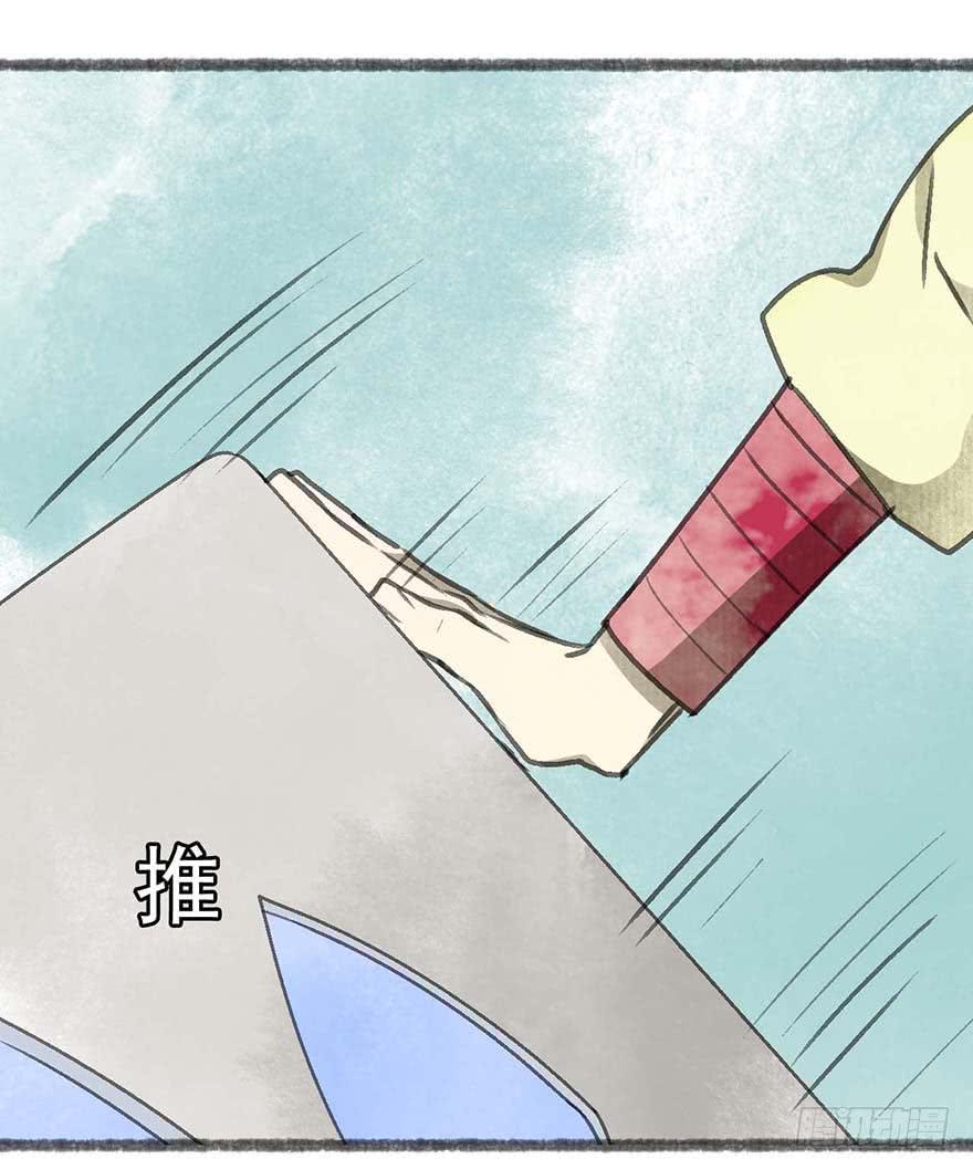 消失的豆腐村11