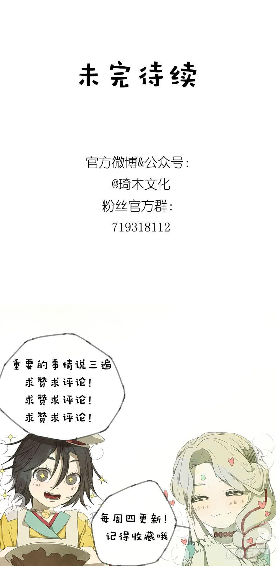 鲤鱼的故事32