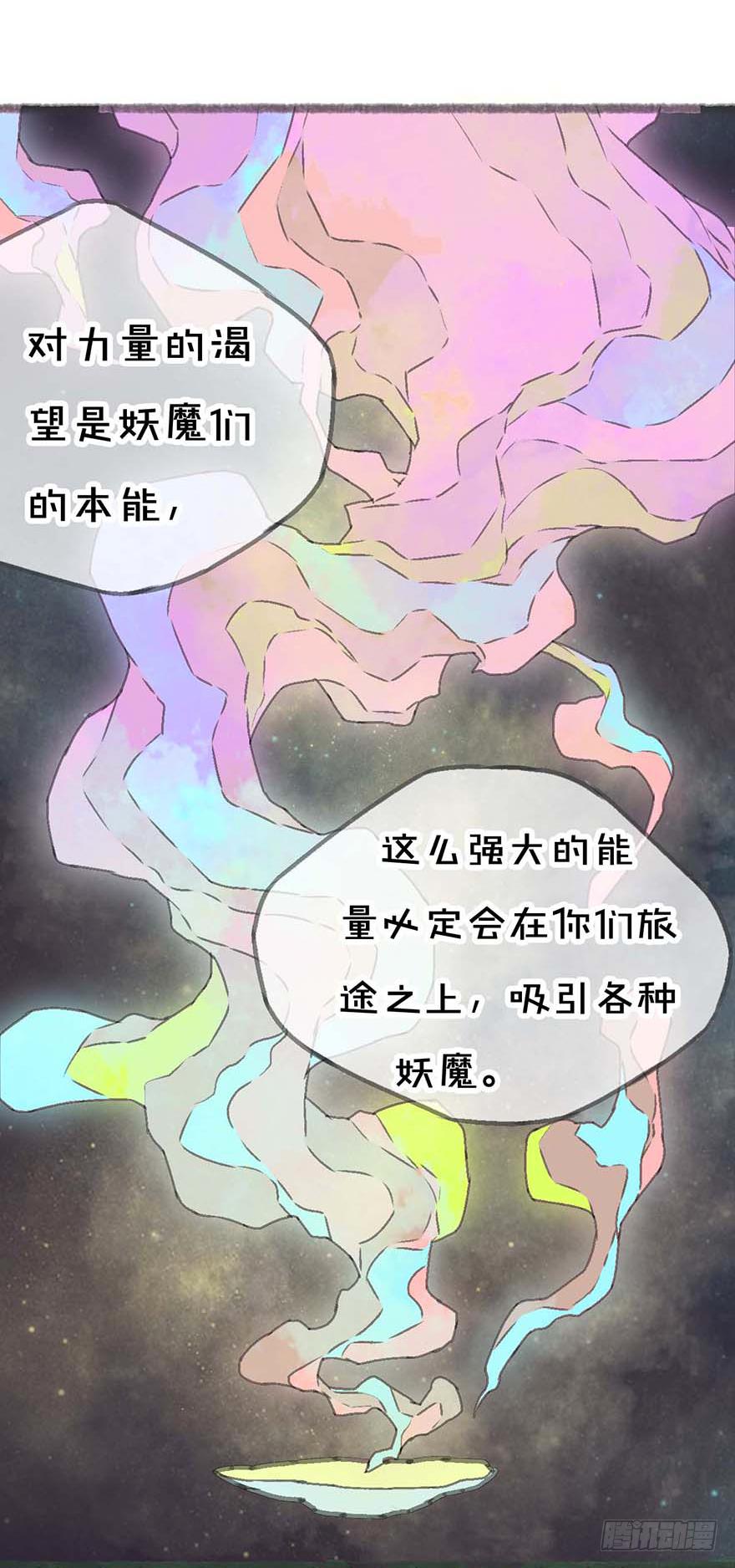 招来祸事的不详之碗21