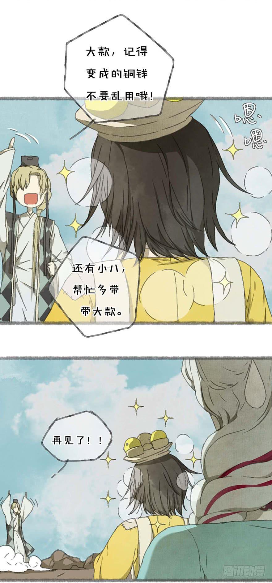 不周山镇山之宝32